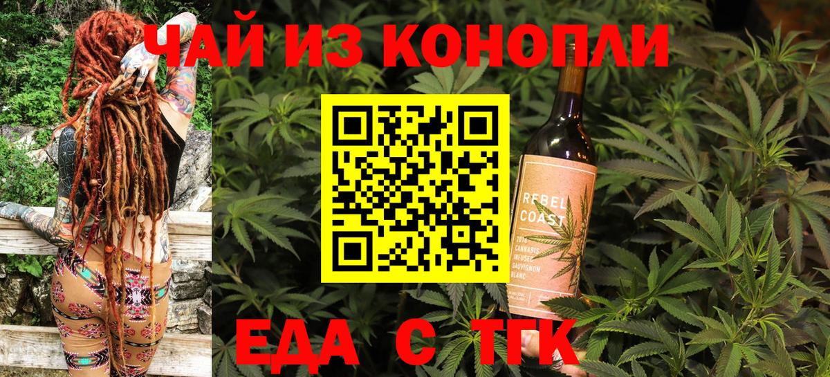 Cannafood конопля  Вход с VPN  Кострома 