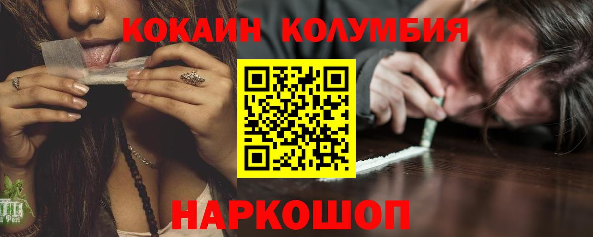 КОКАИН Колумбийский  КОКАИН FishScale  COCAIN  Кострома  Вход с VPN 