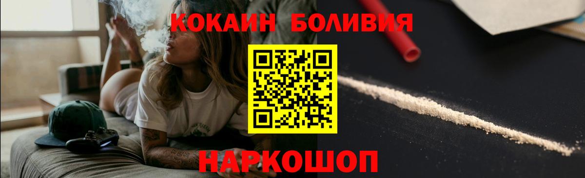 Cocaine Перу Кострома