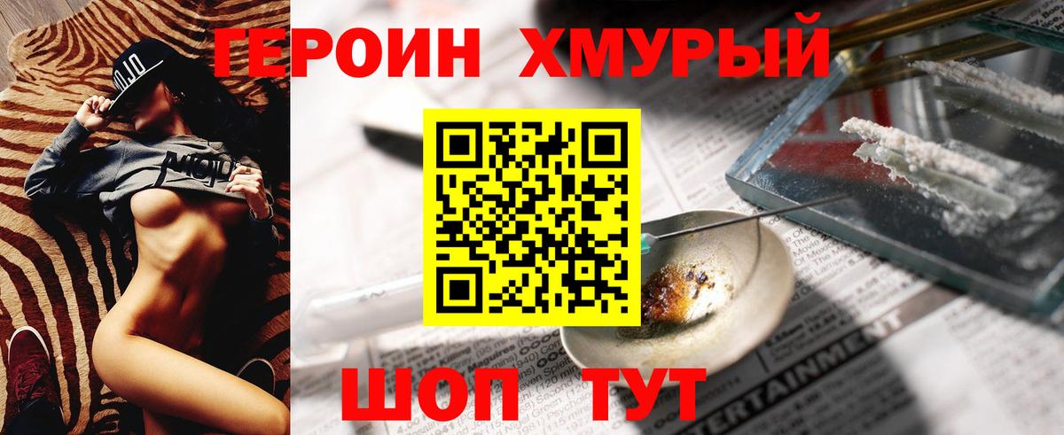 Героин герыч  Вход с VPN  Кострома 