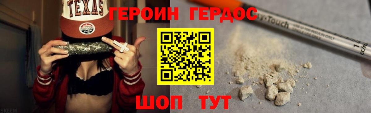 Героин Heroin Кострома