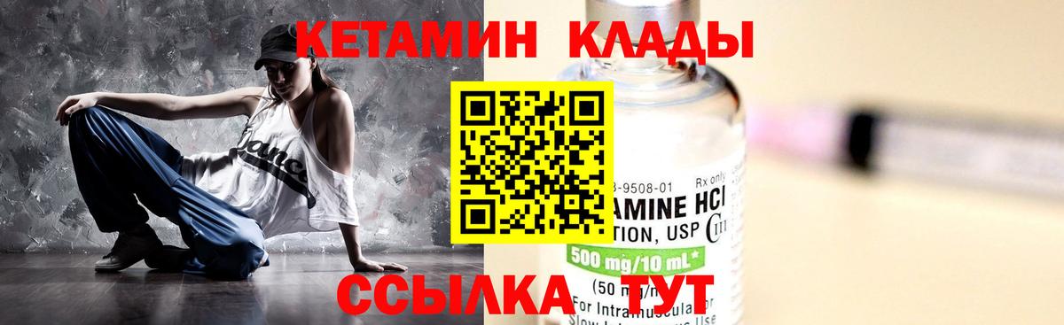 Кетамин VHQ Кострома