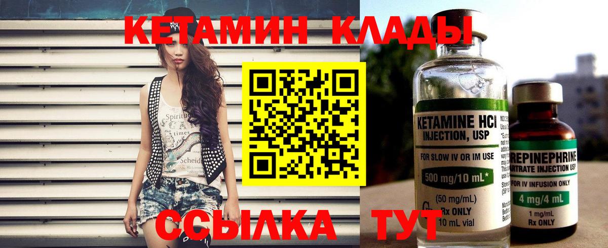 Кострома  Кетамин ketamine  Вход с VPN 