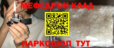 мет Краснокаменск