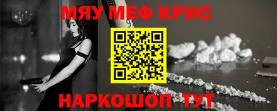 мяу мяу мука Краснодар
