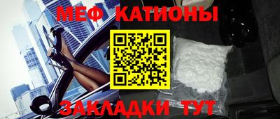 мяу мяу мука Краснодар