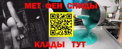 мет Краснокаменск