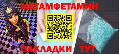 мет Краснокаменск