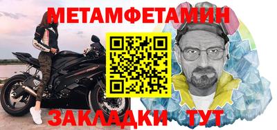 меф VHQ Краснознаменск