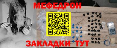 мяу мяу мука Краснодар