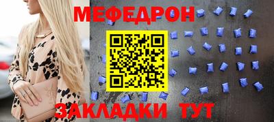 мет Краснокаменск