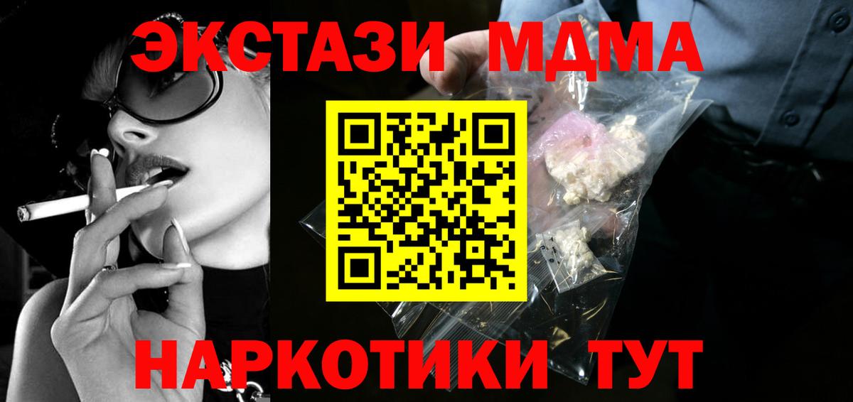 MDMA кристаллы  Вход с VPN  МДМА Molly  Кострома 