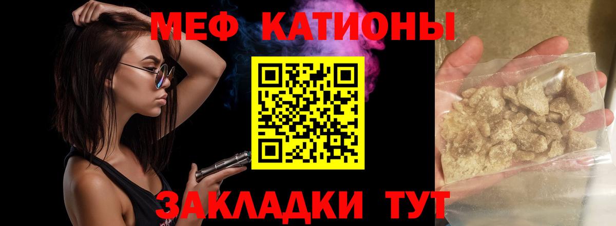 Меф кристаллы Кострома
