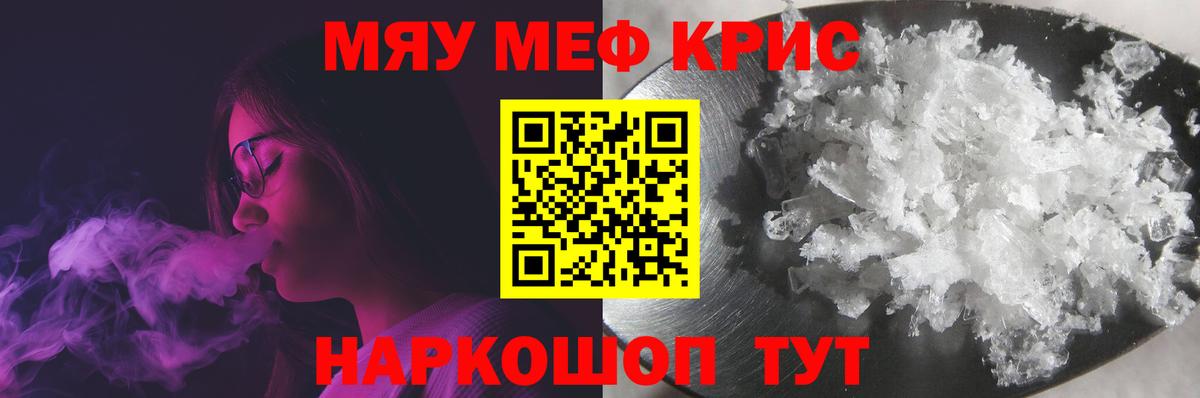 Кострома  Меф мука  Вход с VPN  Меф  МЯУ-МЯУ VHQ 