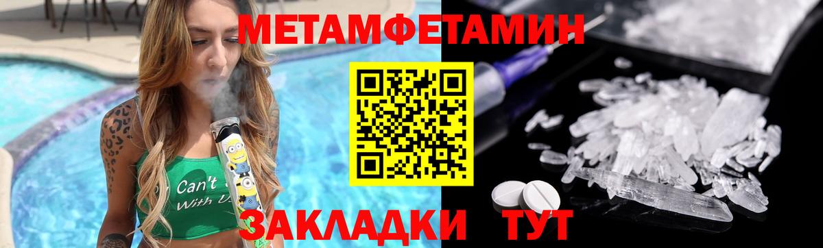 Метамфетамин  Вход с VPN  Кострома  Метамфетамин мет  Метамфетамин мет 