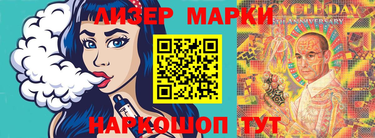 Марки NBOMe  Марки 25I-NBOMe 1500мкг  Вход с VPN  Кострома 
