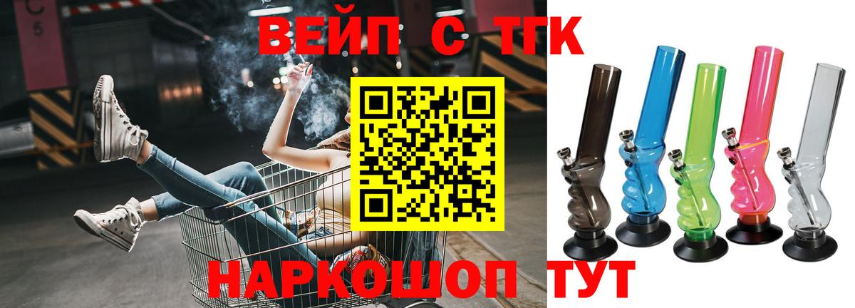 ТГК Wax  ТГК жижа  Вход с VPN  магазин продажи наркотиков  Кострома 