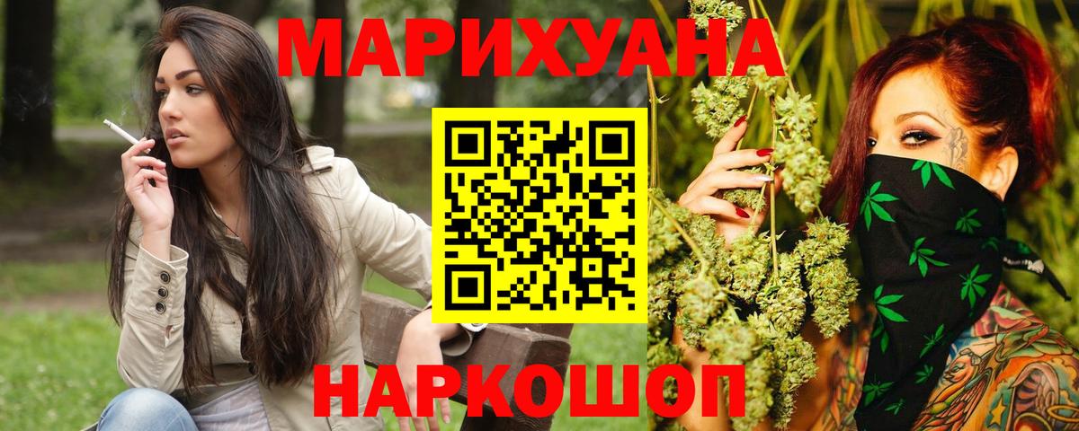 Бошки Шишки гибрид  Вход с VPN  Шишки марихуана Bruce Banner  Бошки Шишки VHQ  Кострома 