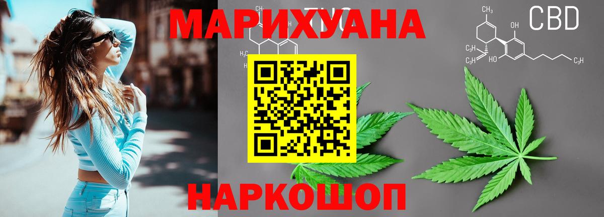 МАРИХУАНА семена Кострома